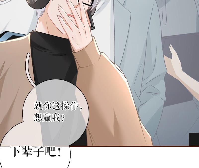 《女票芳龄30十》漫展 第26页