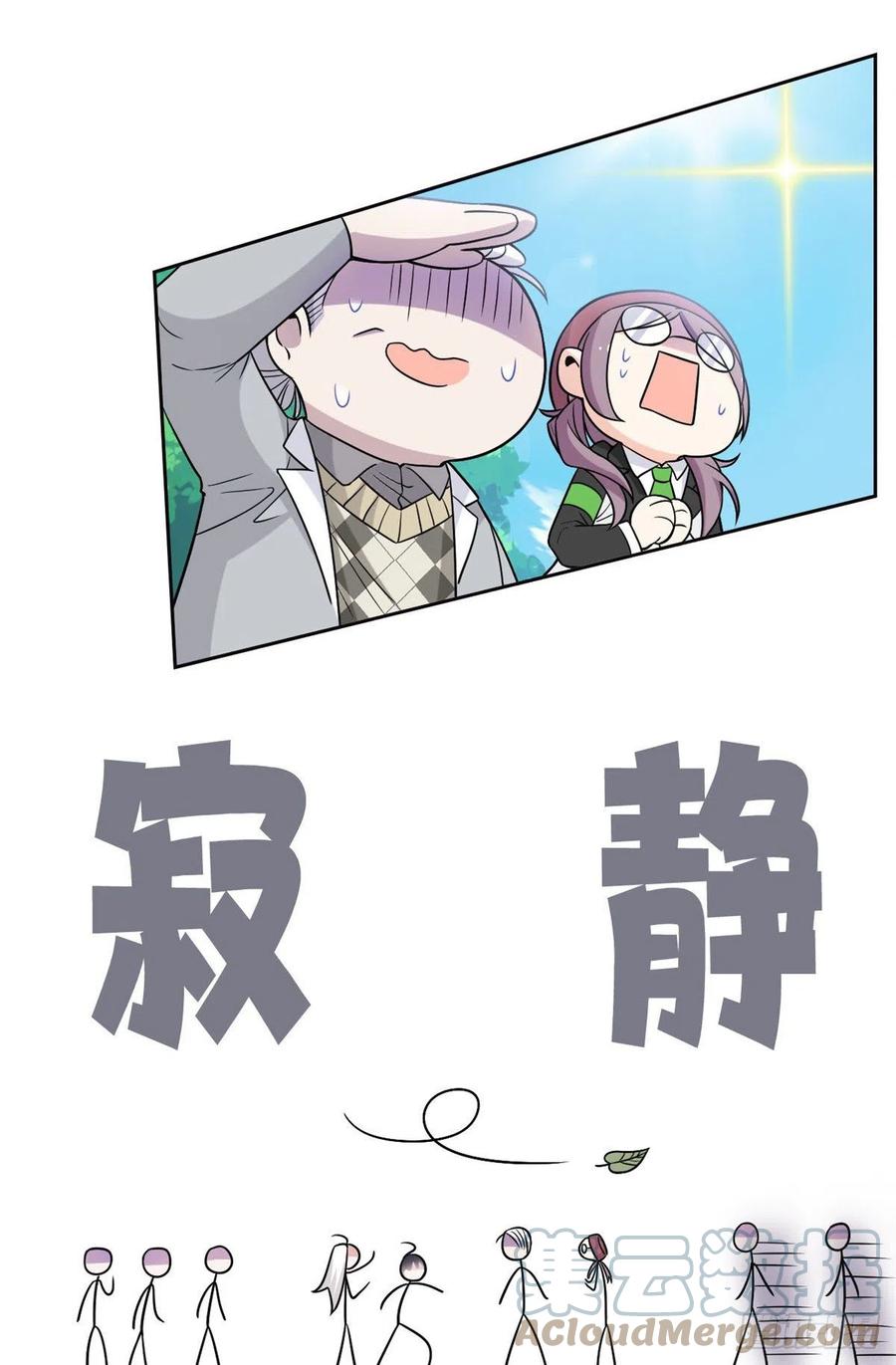 从精神病院走出的强者 59 真的要打，下手轻点 第27页