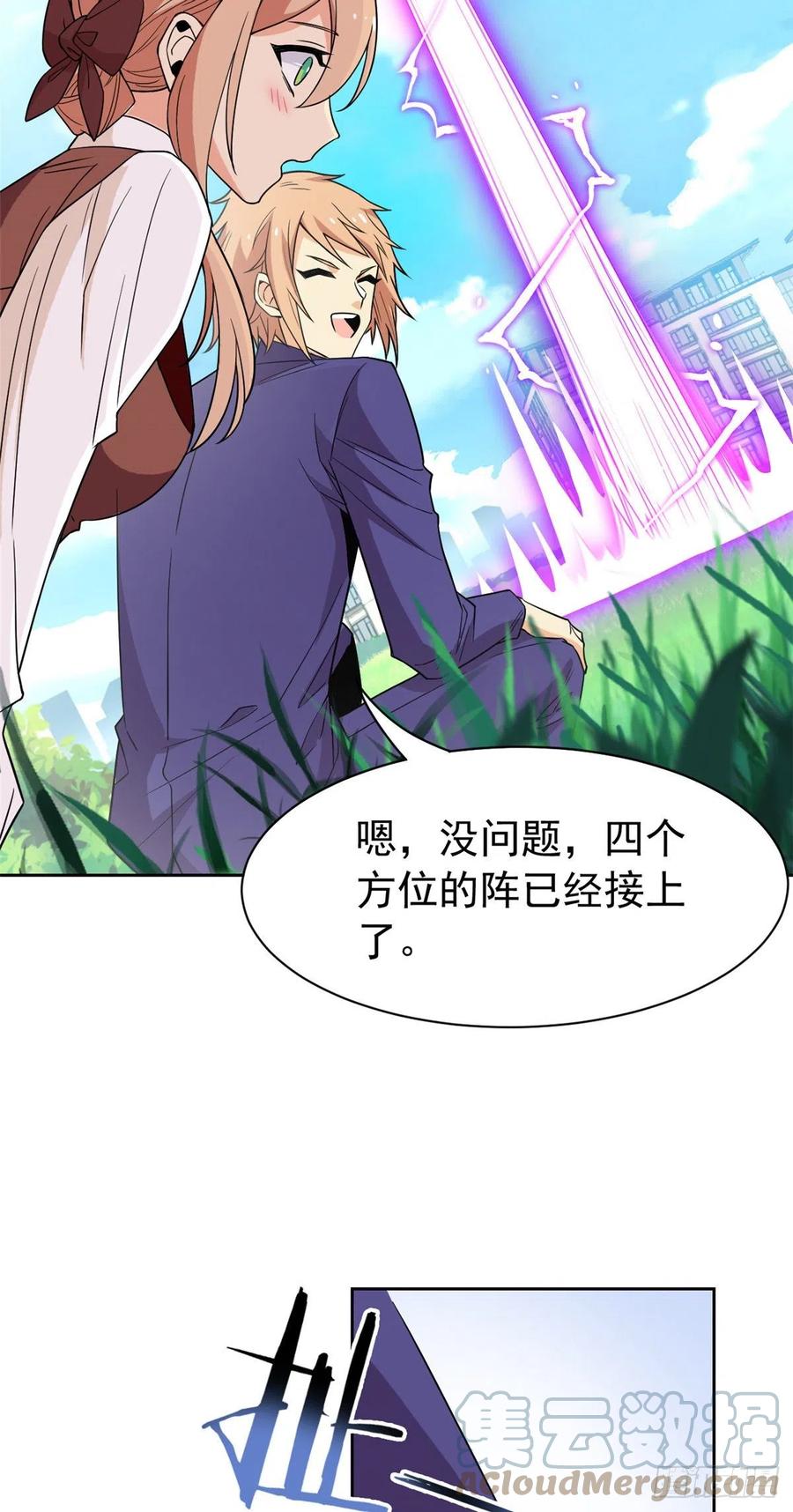 从精神病院走出的强者 59 真的要打，下手轻点 第5页