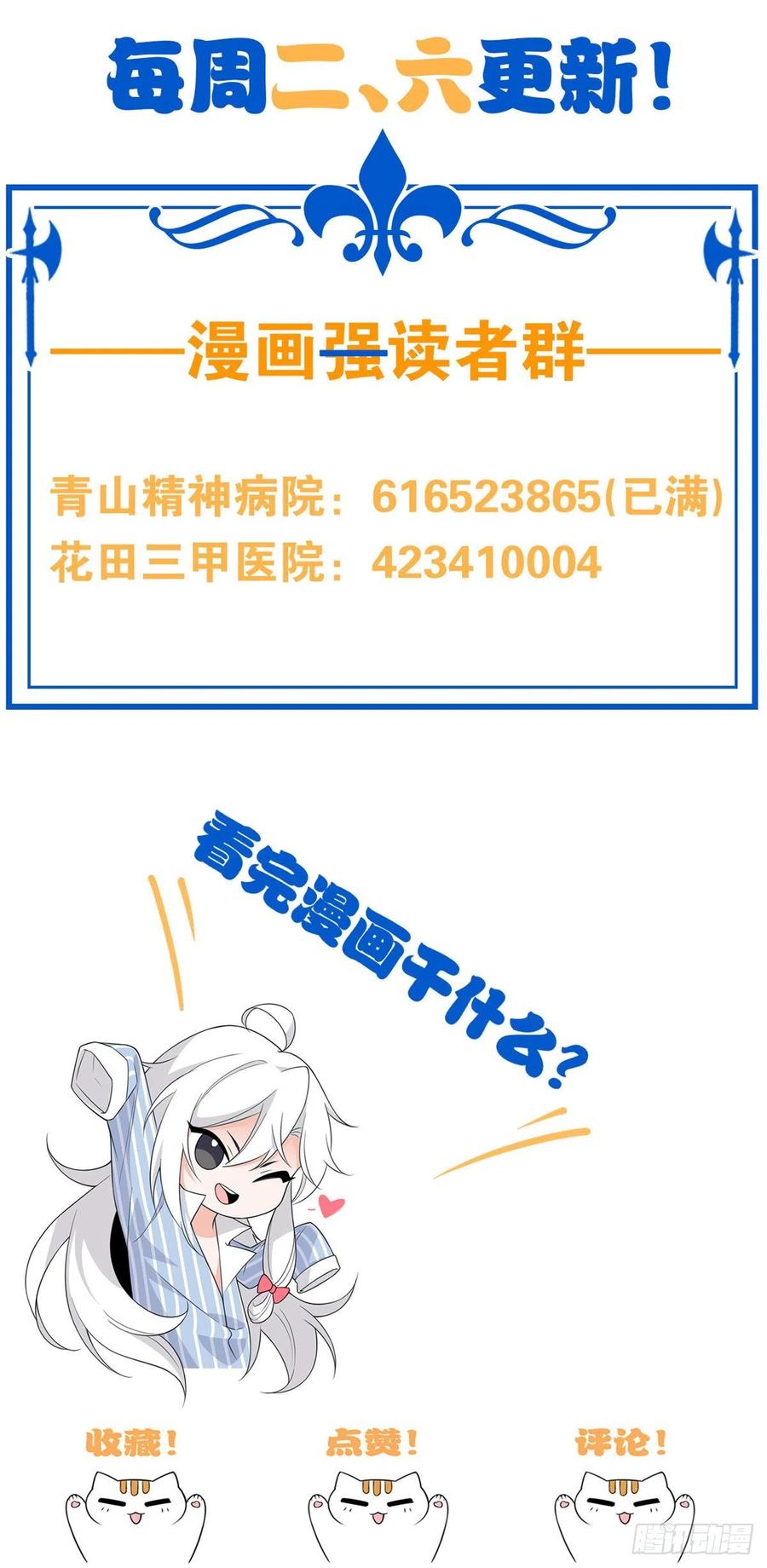 从精神病院走出的强者 59 真的要打，下手轻点 第42页