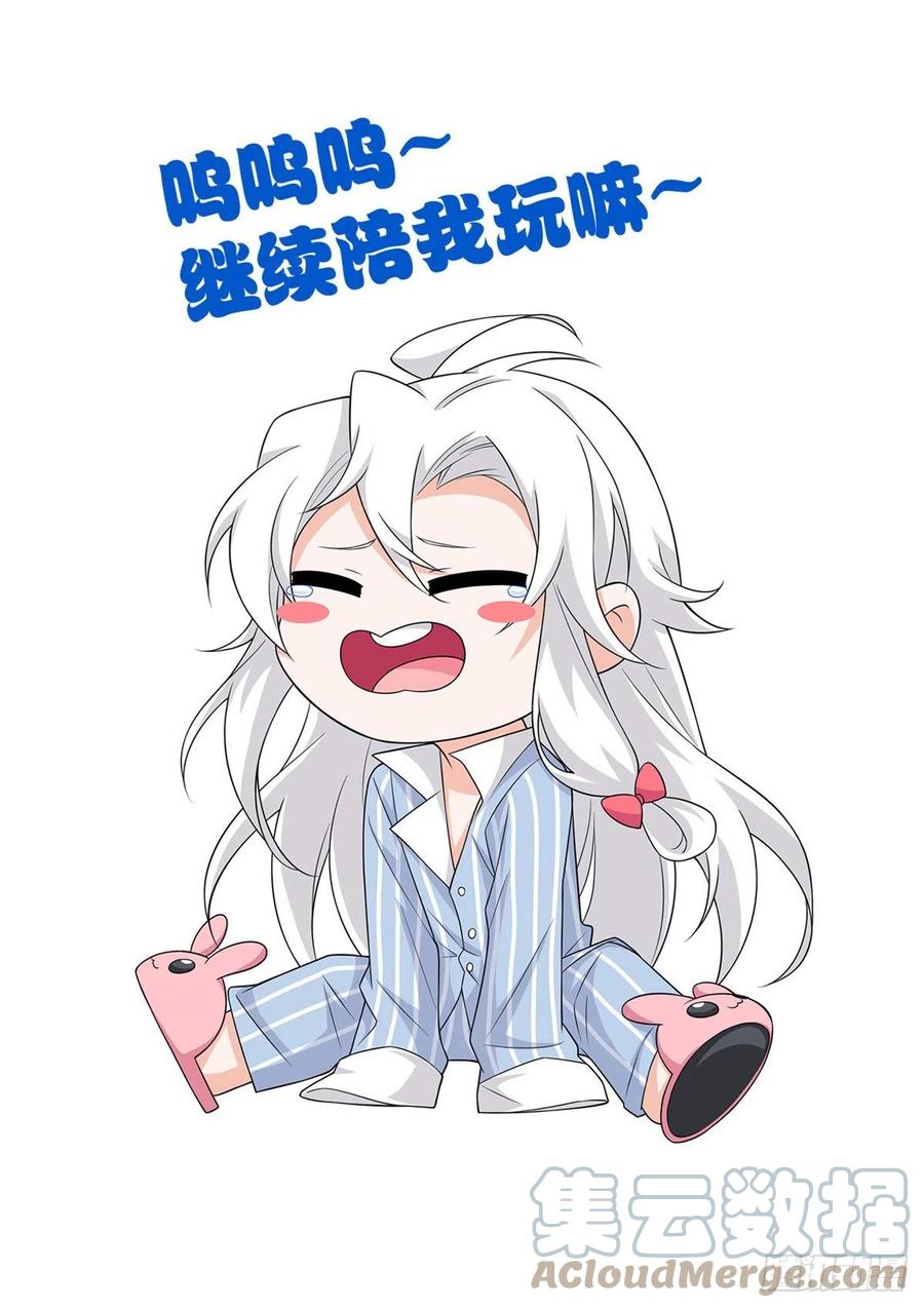 从精神病院走出的强者 59 真的要打，下手轻点 第41页