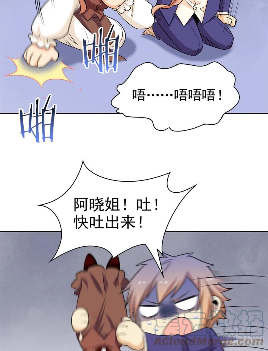 从精神病院走出的强者 59 真的要打，下手轻点 第17页