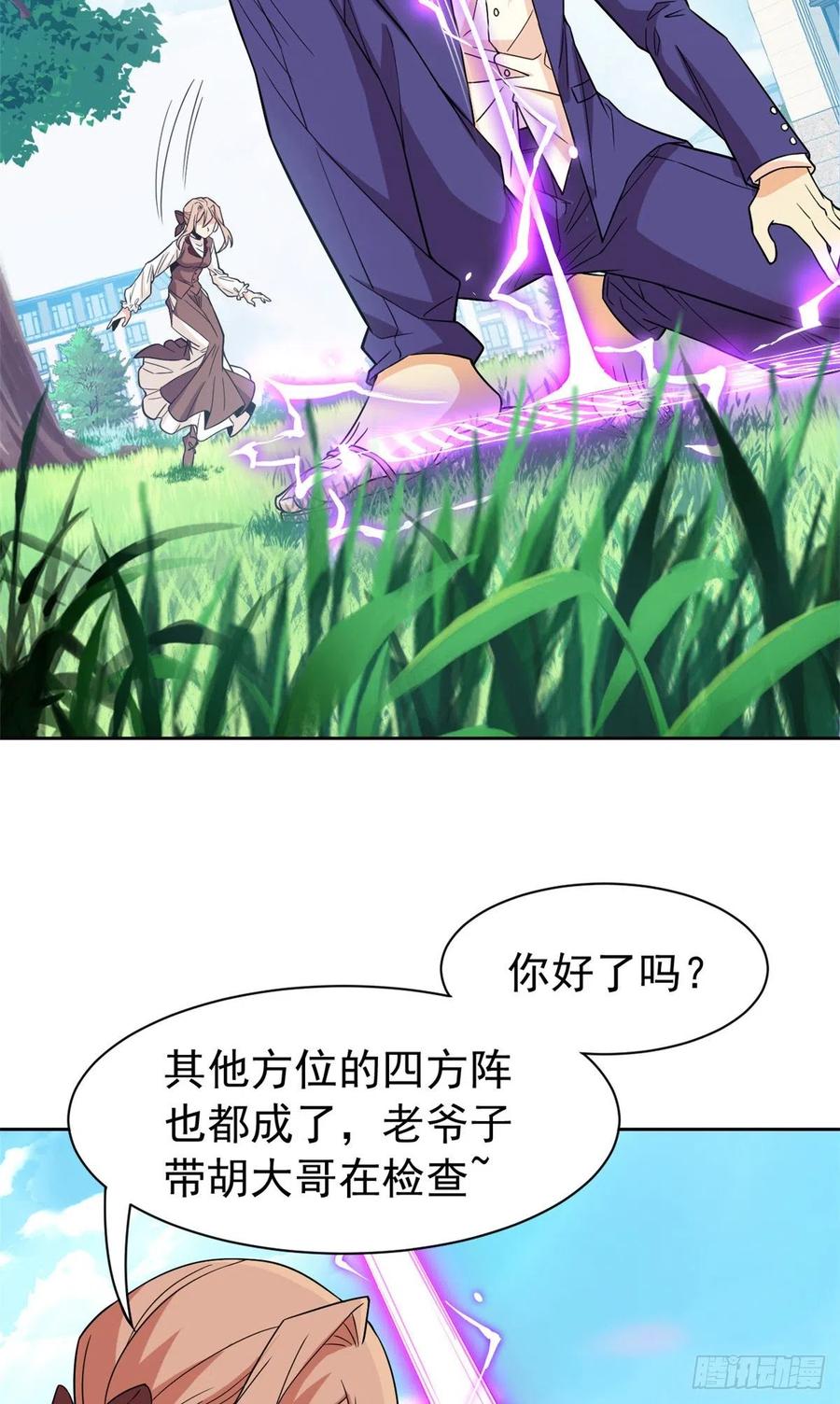 从精神病院走出的强者 59 真的要打，下手轻点 第4页