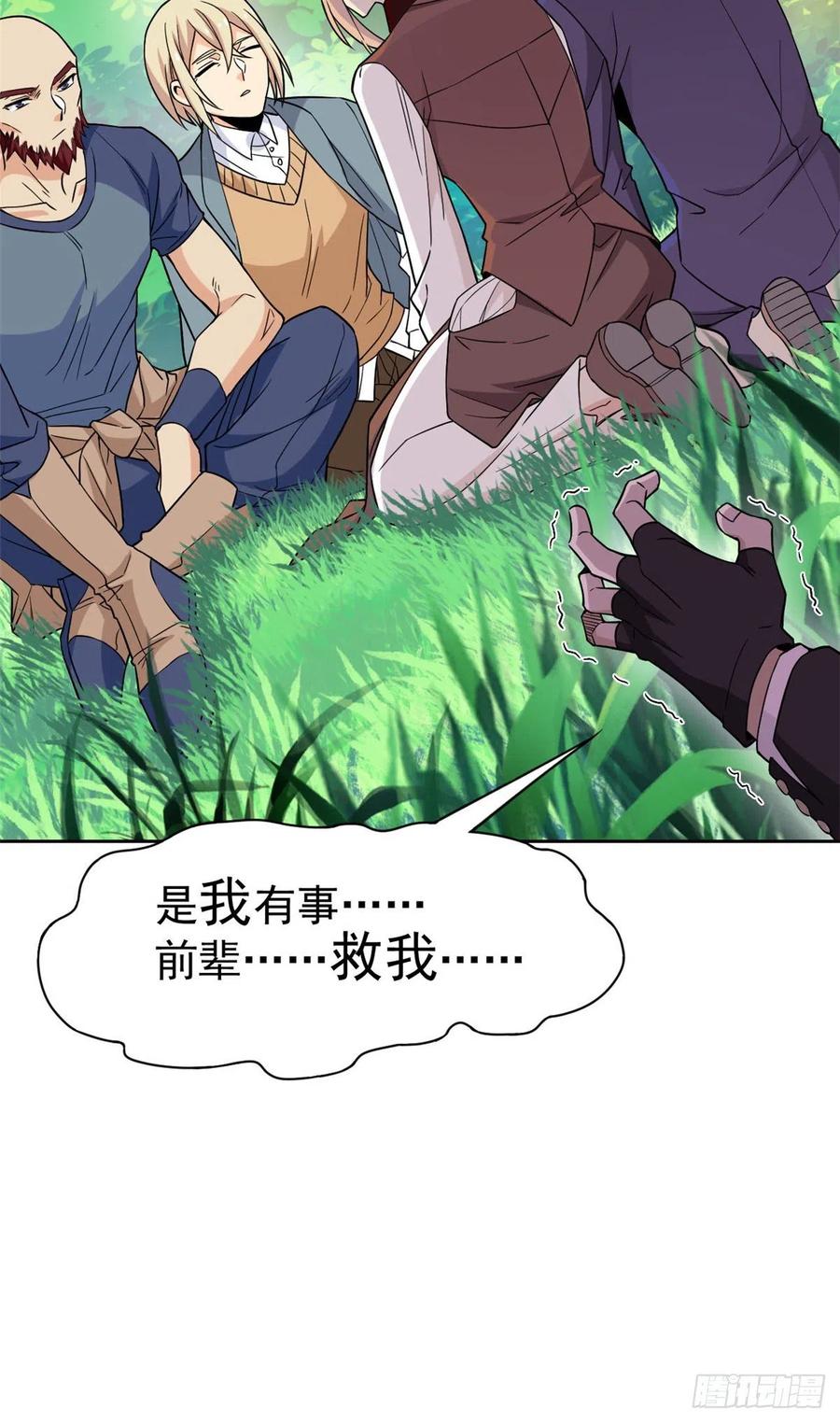 从精神病院走出的强者 59 真的要打，下手轻点 第22页