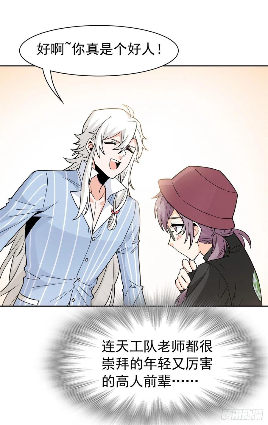 从精神病院走出的强者 60 备受瞩目？限时参观 第10页