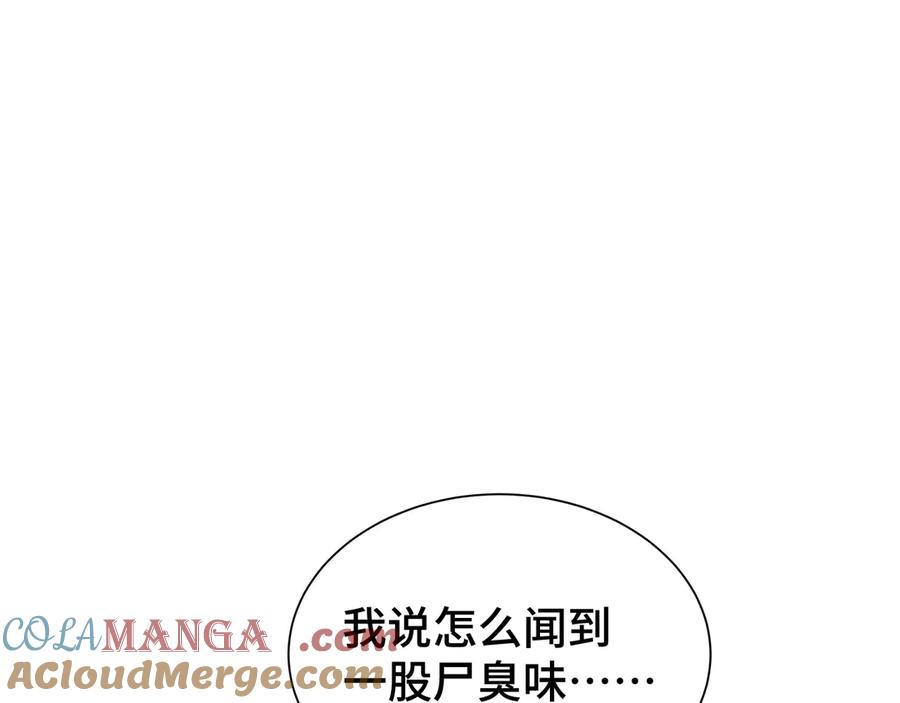 《我契约了我自己》第58话 长夜如冬 第53页