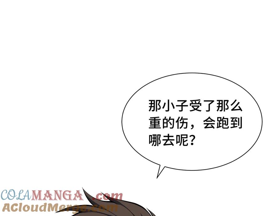 《我契约了我自己》第58话 长夜如冬 第13页