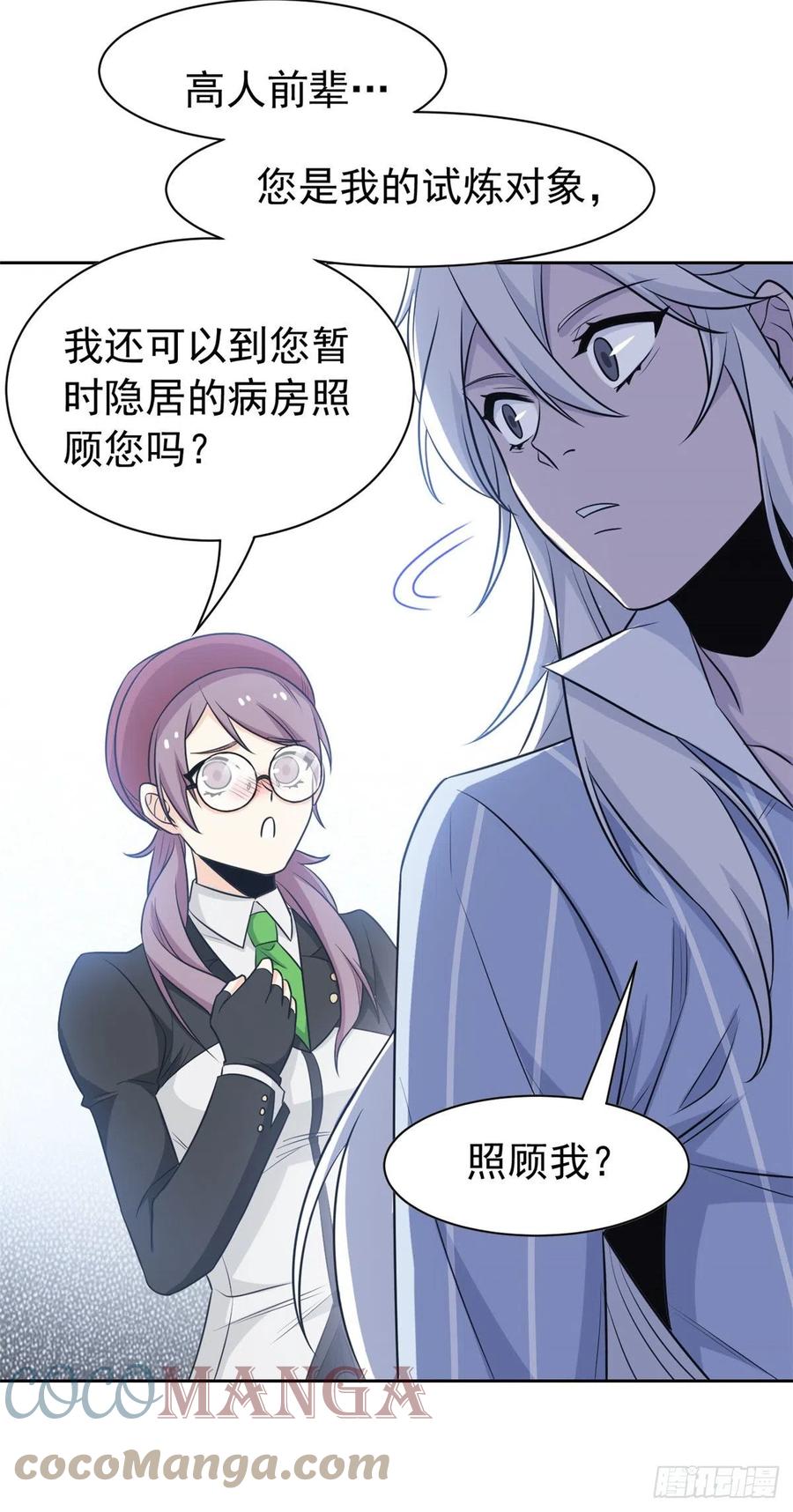 从精神病院走出的强者 60 备受瞩目？限时参观 第9页