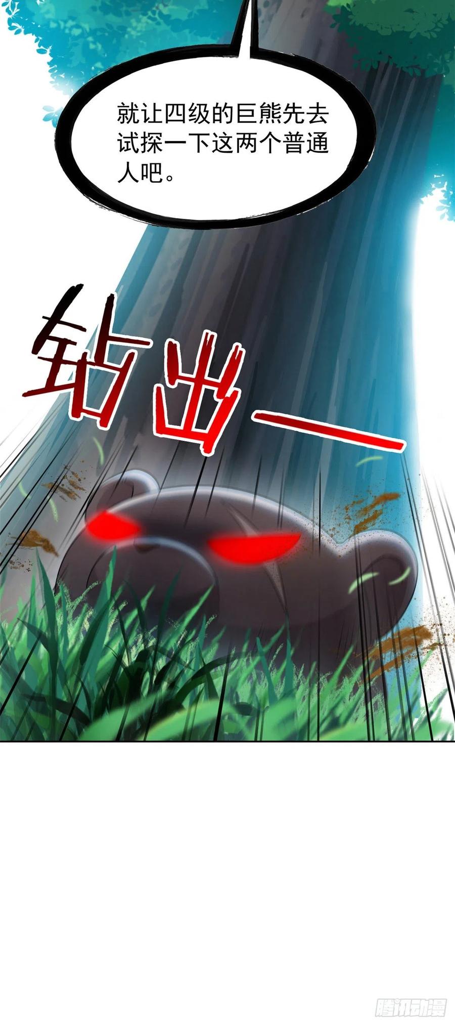 从精神病院走出的强者 60 备受瞩目？限时参观 第26页