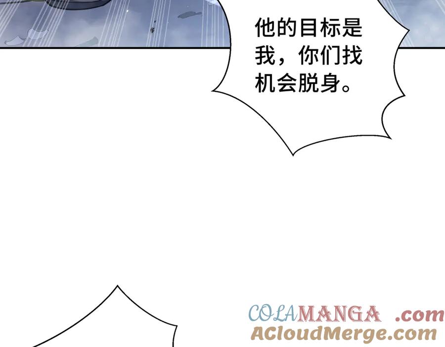 《我契约了我自己》第58话 长夜如冬 第73页