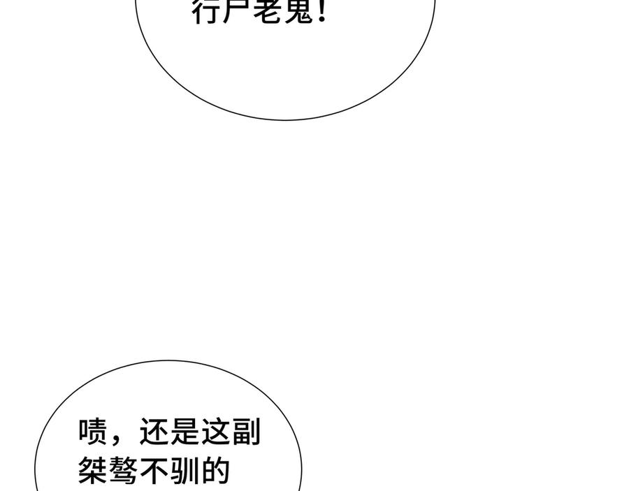 《我契约了我自己》第58话 长夜如冬 第56页