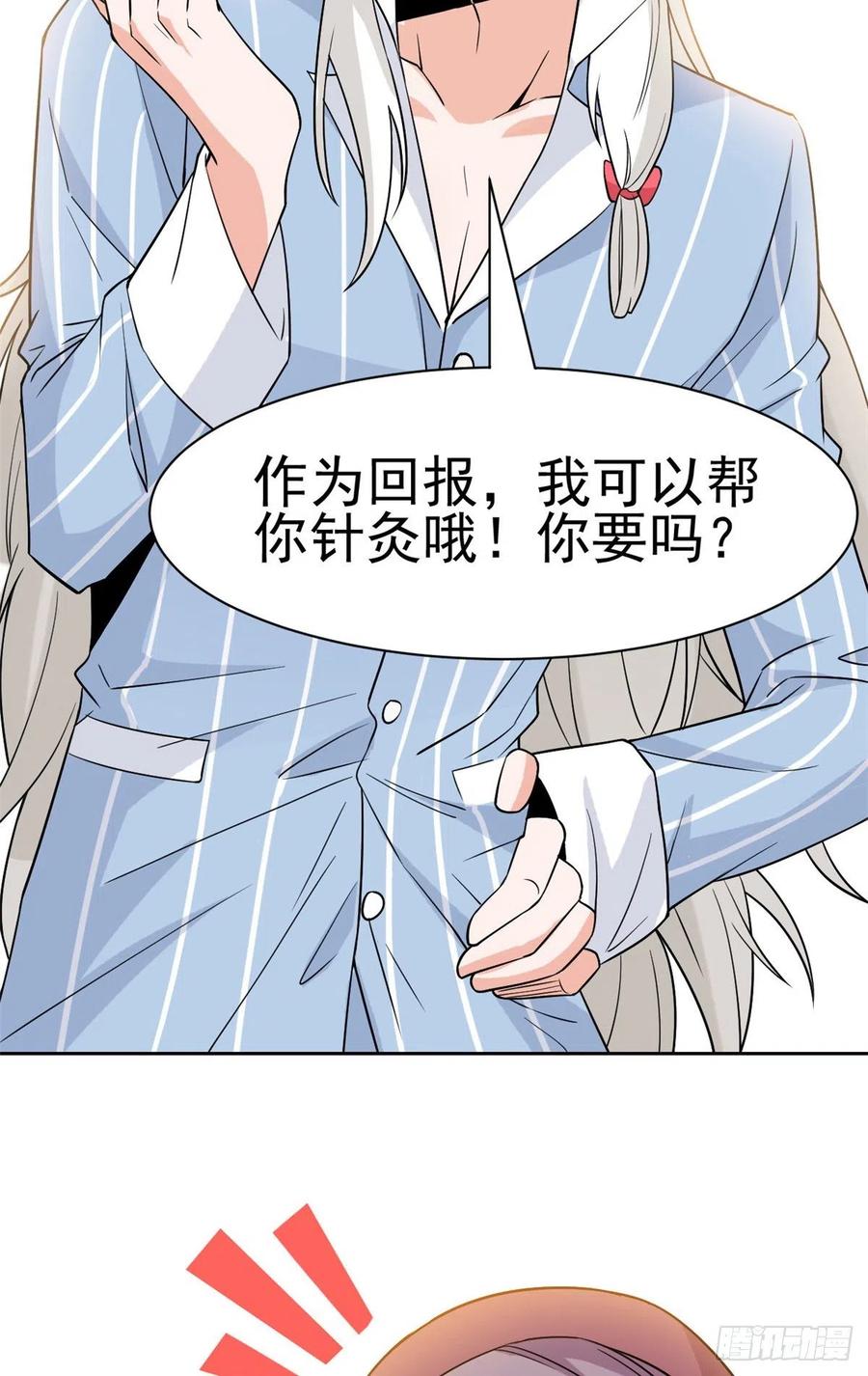 从精神病院走出的强者 60 备受瞩目？限时参观 第12页