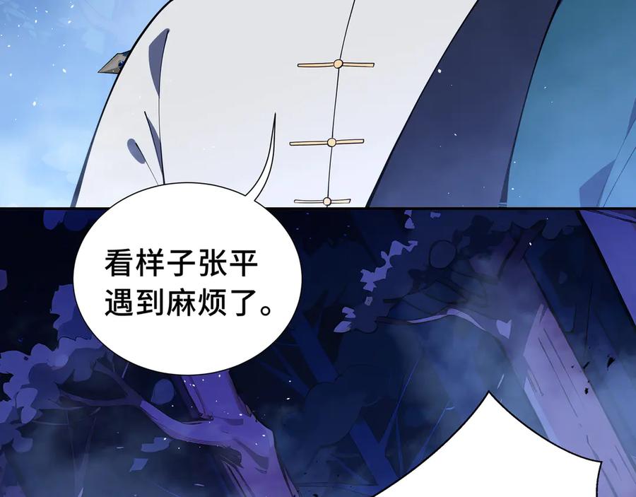 《我契约了我自己》第58话 长夜如冬 第31页