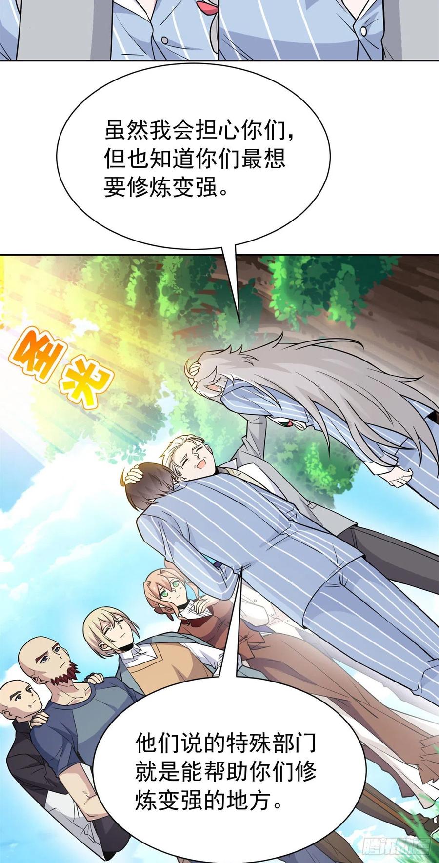 从精神病院走出的强者 60 备受瞩目？限时参观 第4页