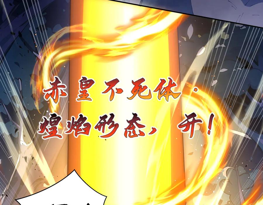 《我契约了我自己》第58话 长夜如冬 第76页