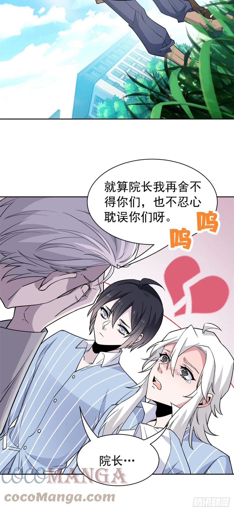 从精神病院走出的强者 60 备受瞩目？限时参观 第5页