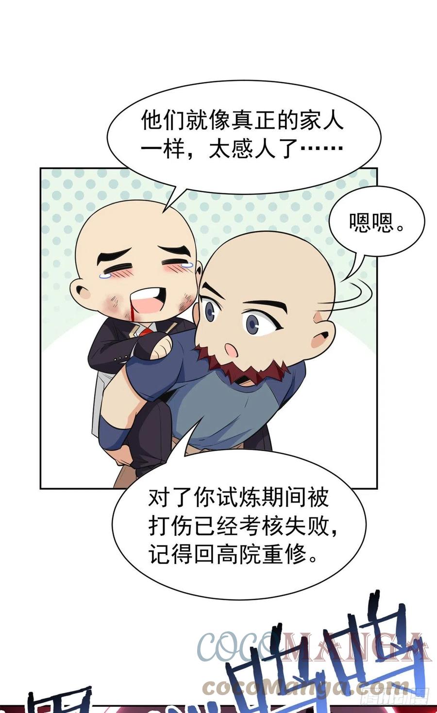 从精神病院走出的强者 60 备受瞩目？限时参观 第7页