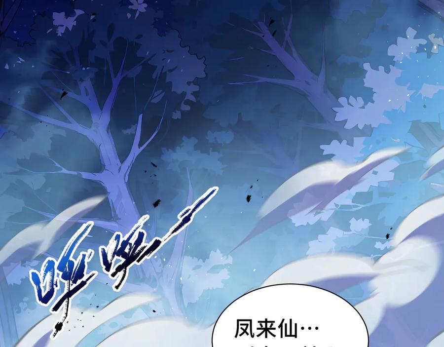 《我契约了我自己》第58话 长夜如冬 第47页