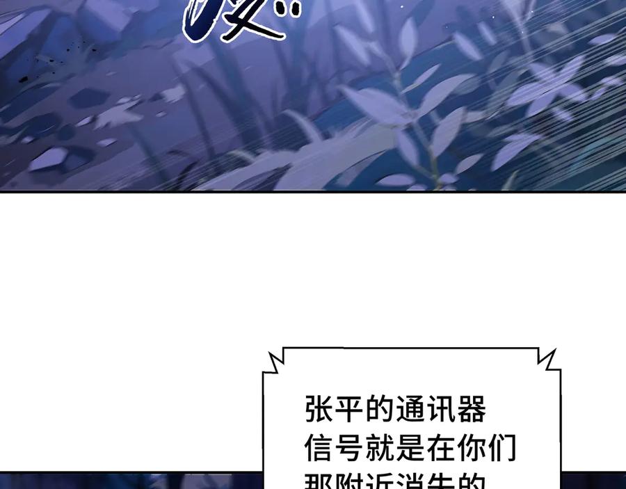 《我契约了我自己》第58话 长夜如冬 第7页
