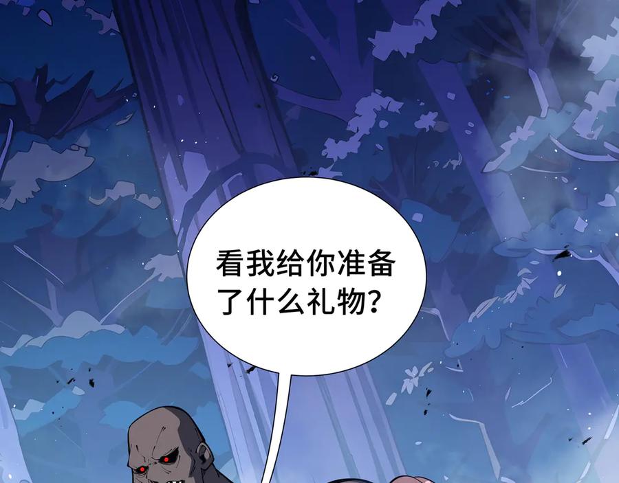 《我契约了我自己》第58话 长夜如冬 第50页