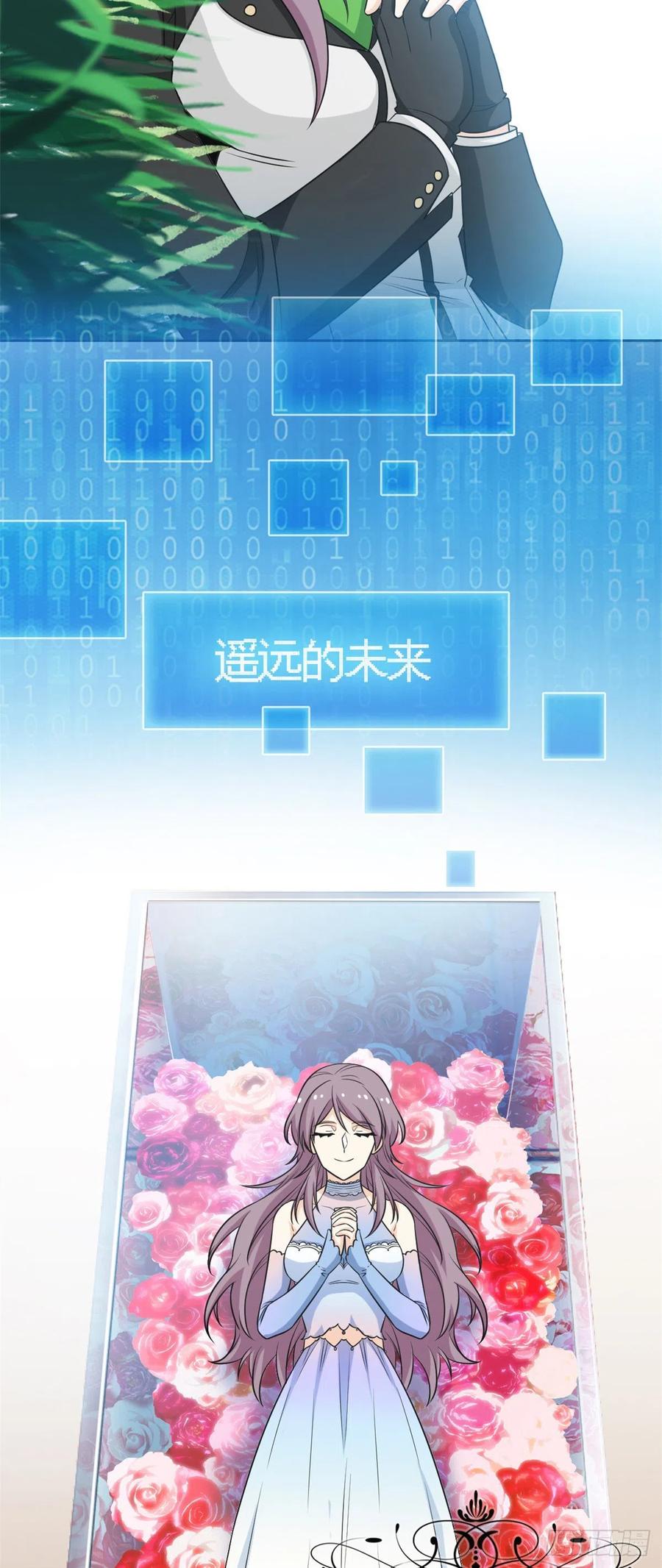 从精神病院走出的强者 60 备受瞩目？限时参观 第16页