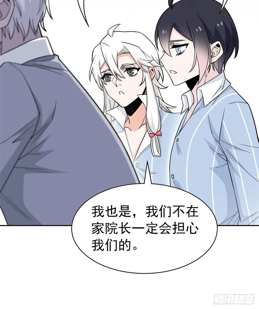 从精神病院走出的强者 60 备受瞩目？限时参观 第2页