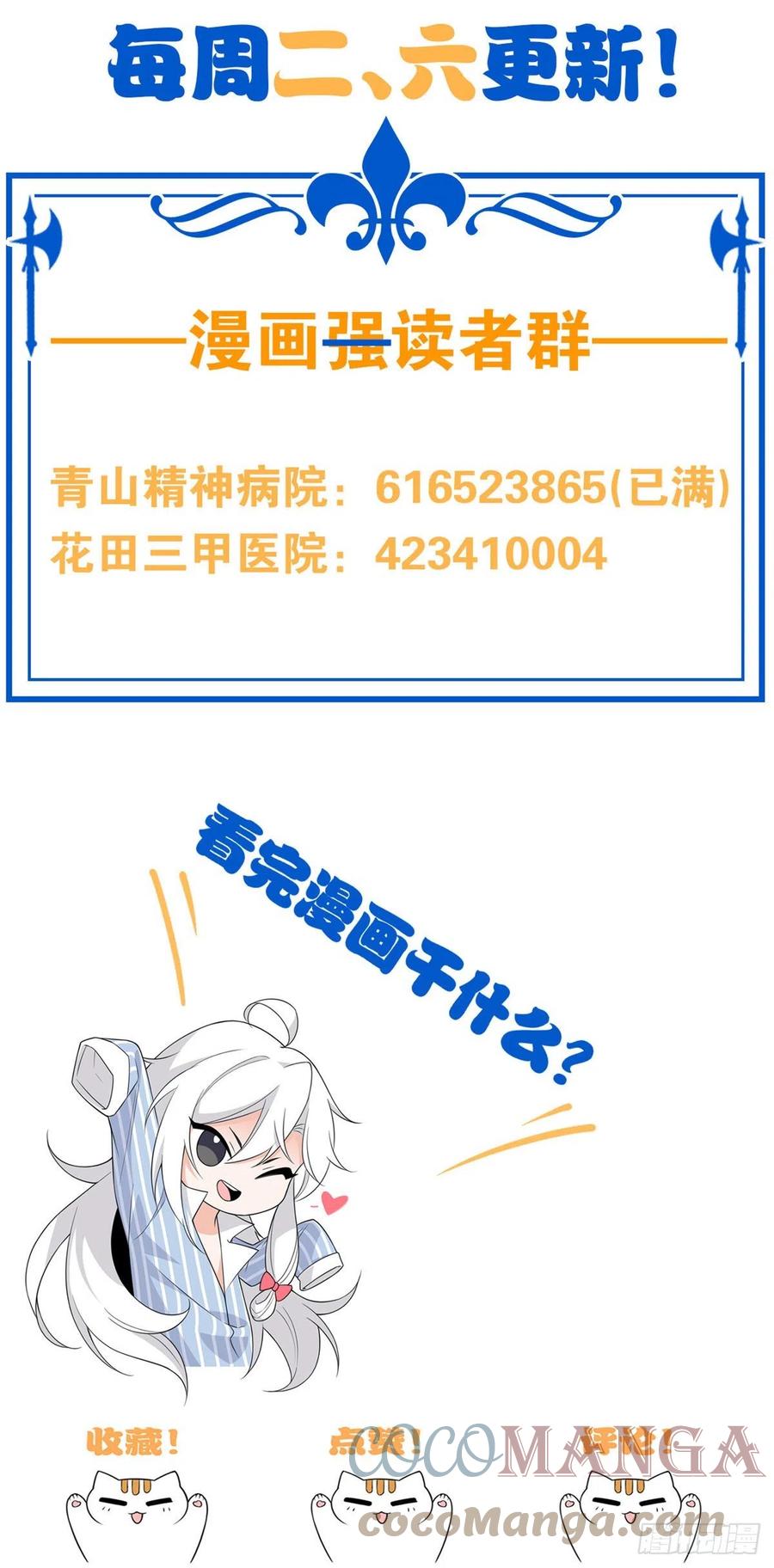 从精神病院走出的强者 60 备受瞩目？限时参观 第29页