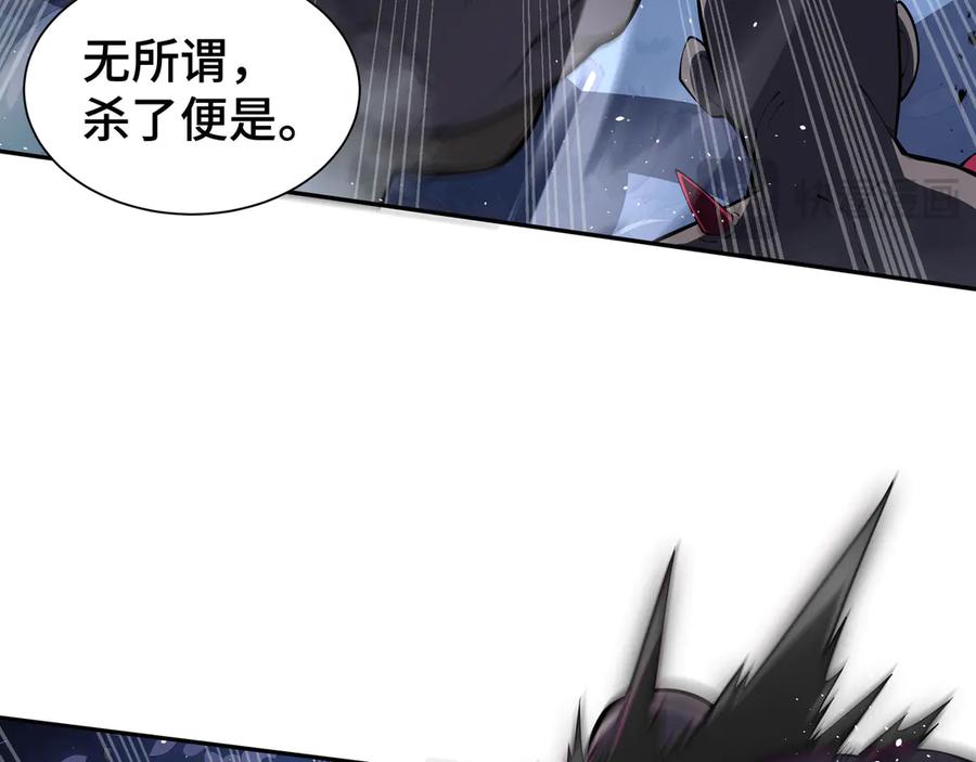 《我契约了我自己》第58话 长夜如冬 第70页