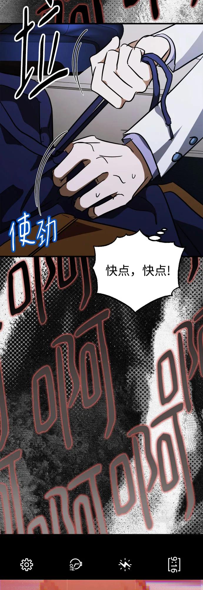 《残影之夜》第63话 第24页