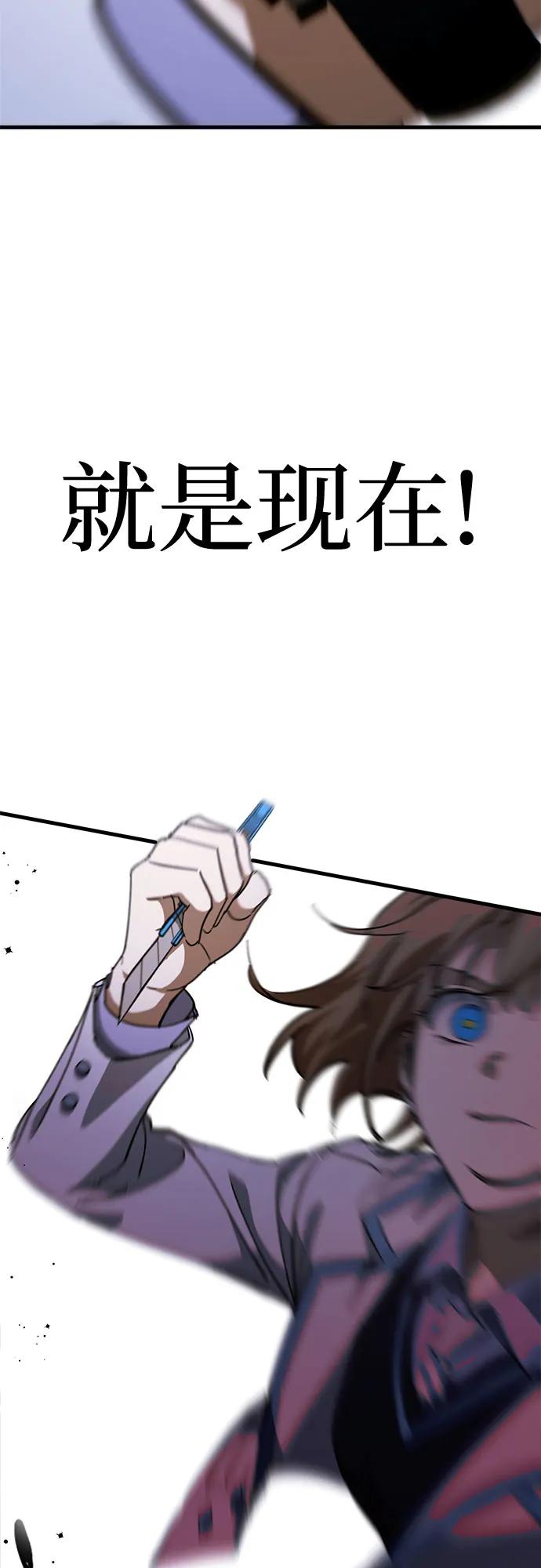 《残影之夜》第63话 第48页