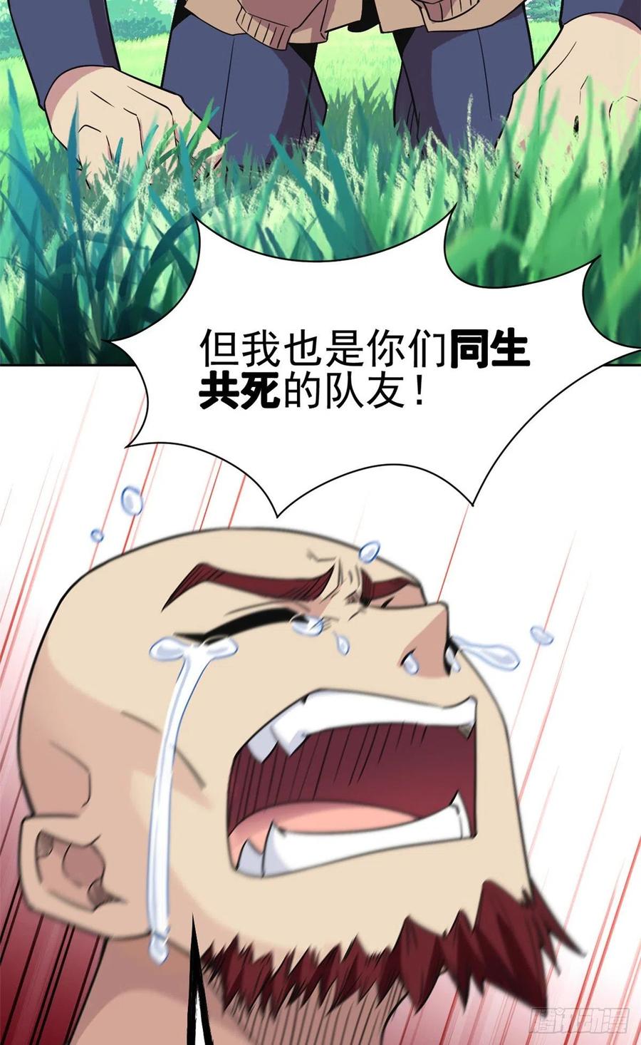 从精神病院走出的强者 61 唢呐一响，全村吃席 第27页