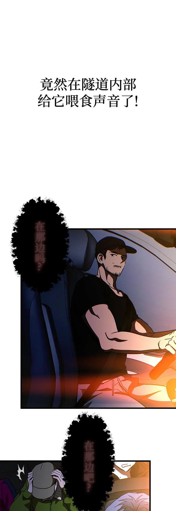 《残影之夜》第63话 第18页