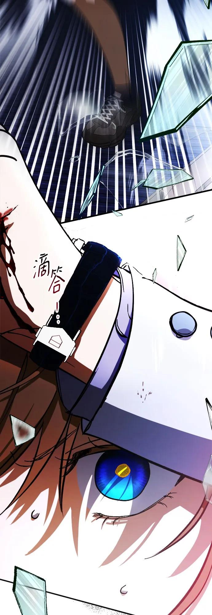 《残影之夜》第63话 第68页