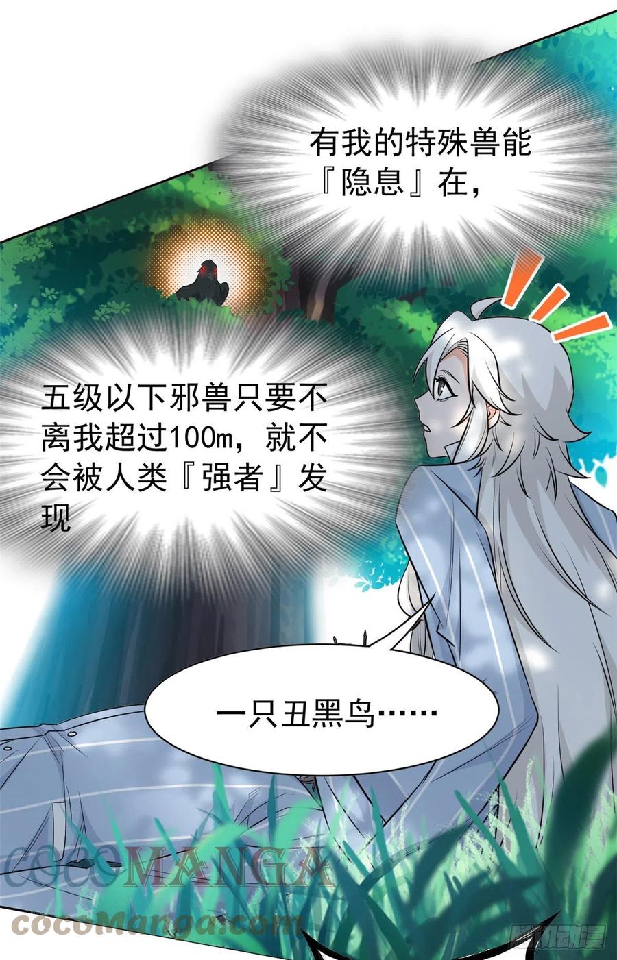 从精神病院走出的强者 61 唢呐一响，全村吃席 第37页