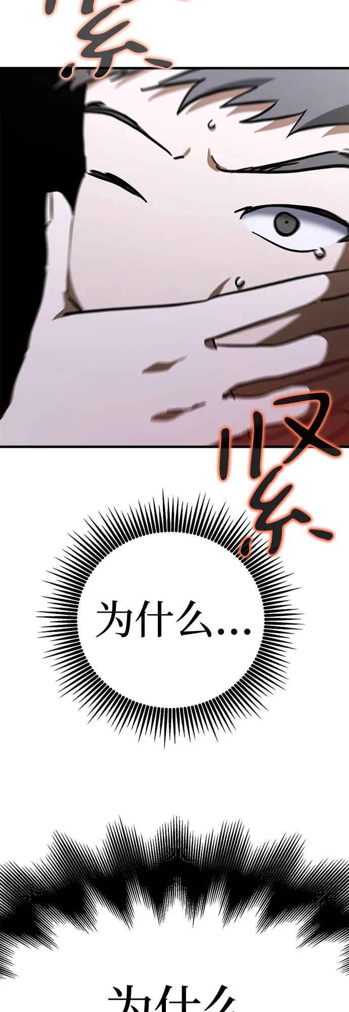 《残影之夜》第63话 第5页