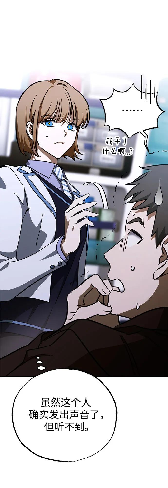 《残影之夜》第63话 第14页