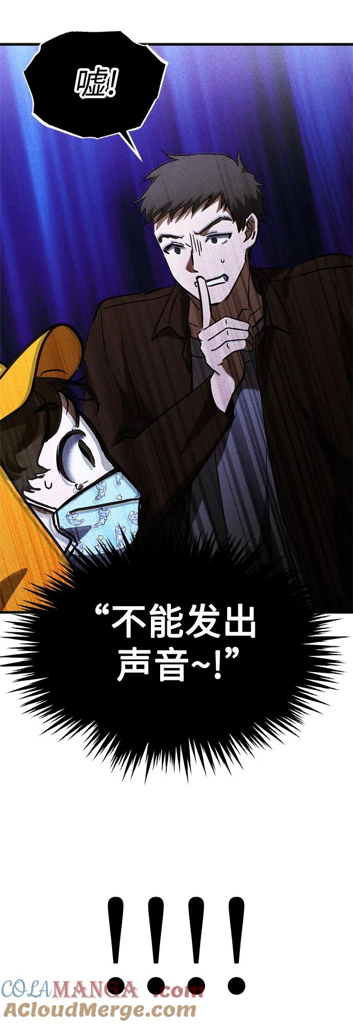 《残影之夜》第63话 第13页