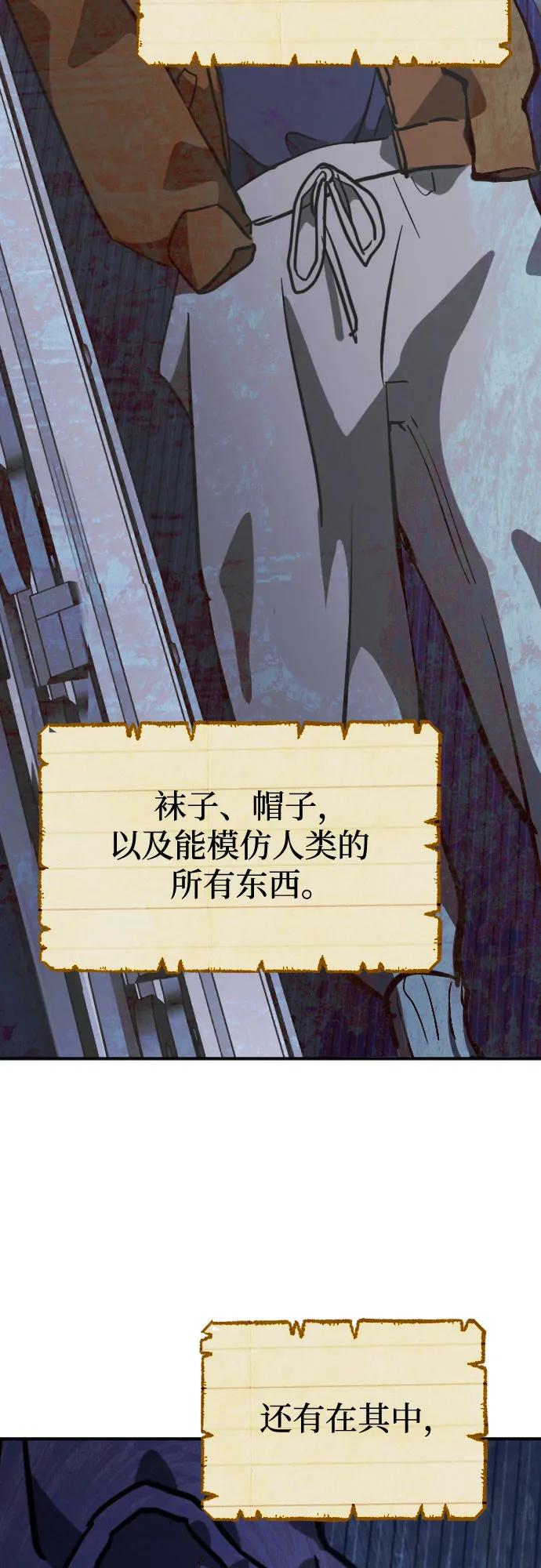 《残影之夜》第63话 第42页