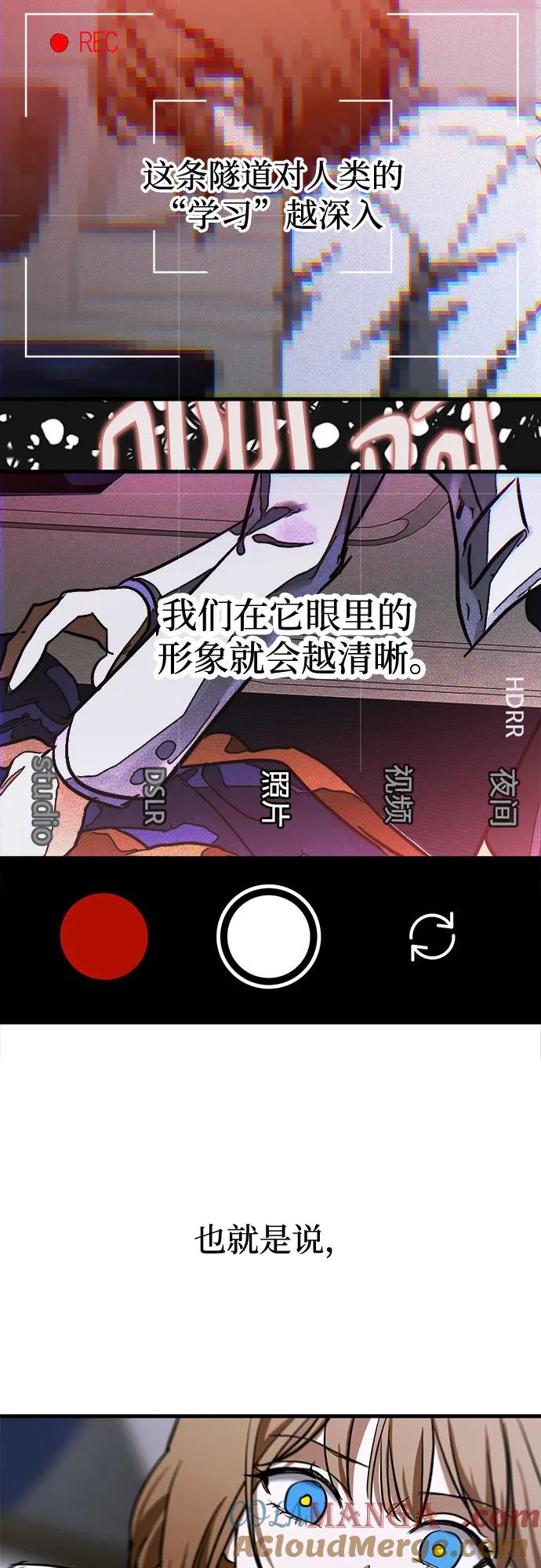 《残影之夜》第63话 第25页