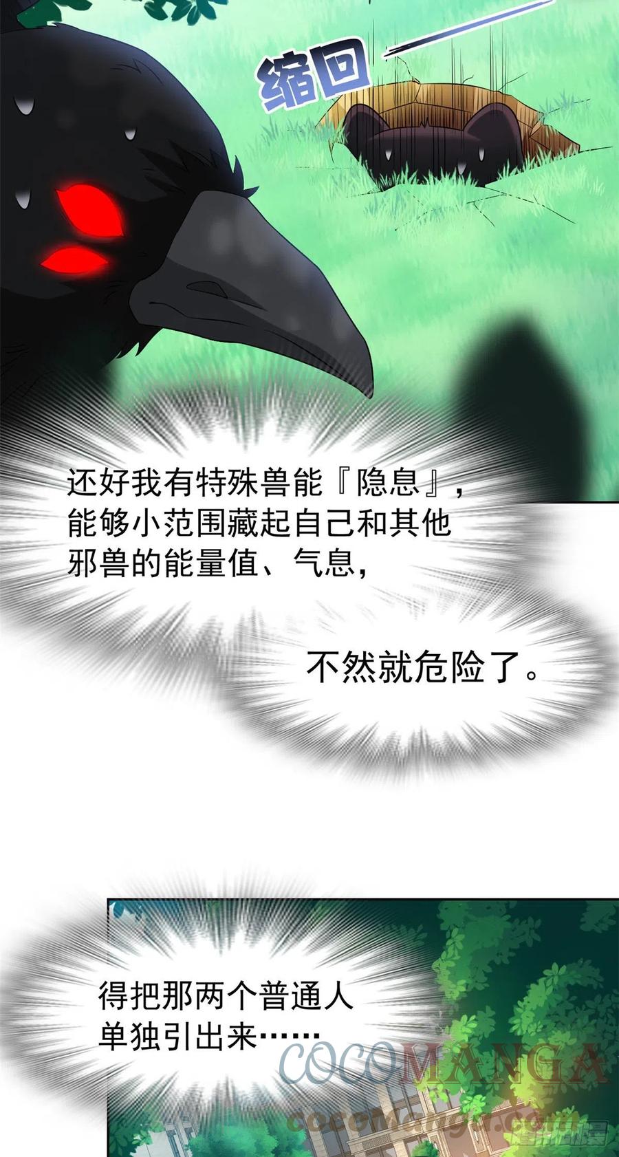 从精神病院走出的强者 61 唢呐一响，全村吃席 第4页