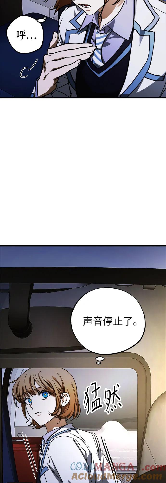 《残影之夜》第63话 第55页