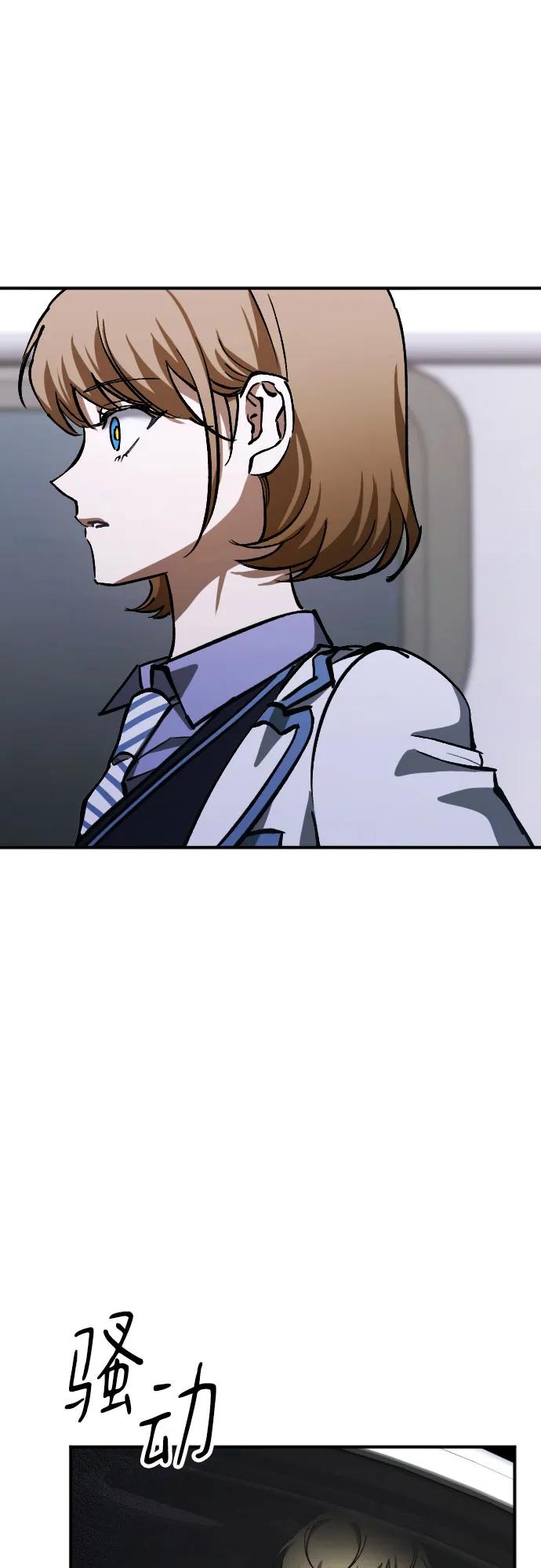 《残影之夜》第63话 第59页