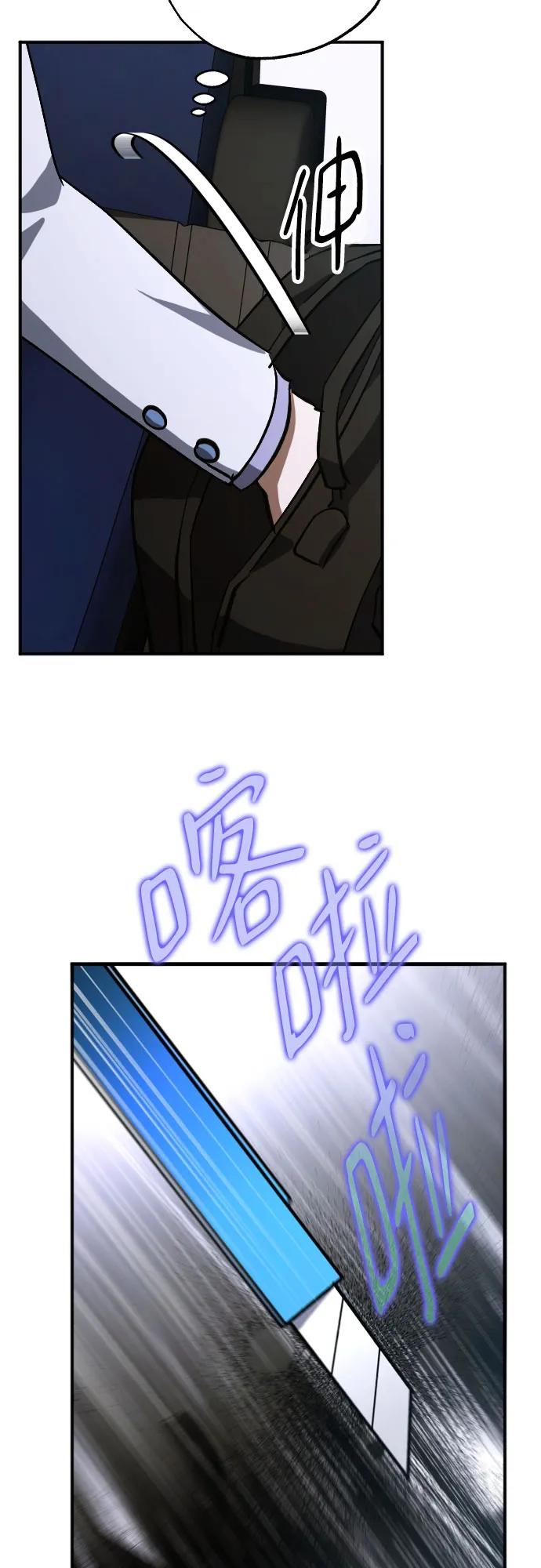 《残影之夜》第63话 第44页
