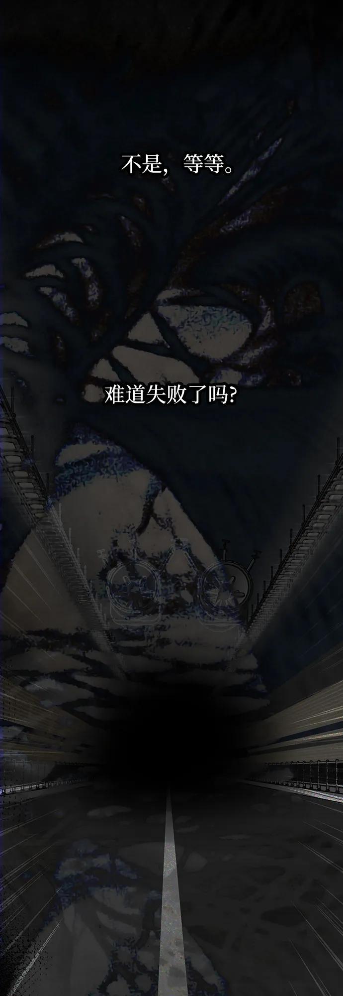 《残影之夜》第63话 第63页