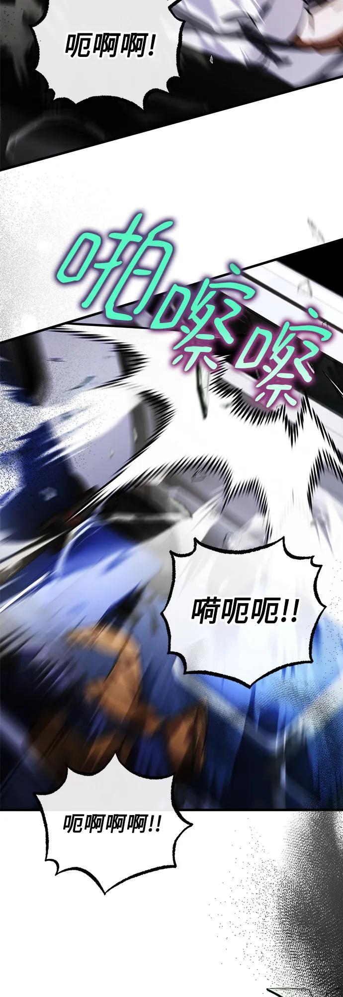《残影之夜》第63话 第66页