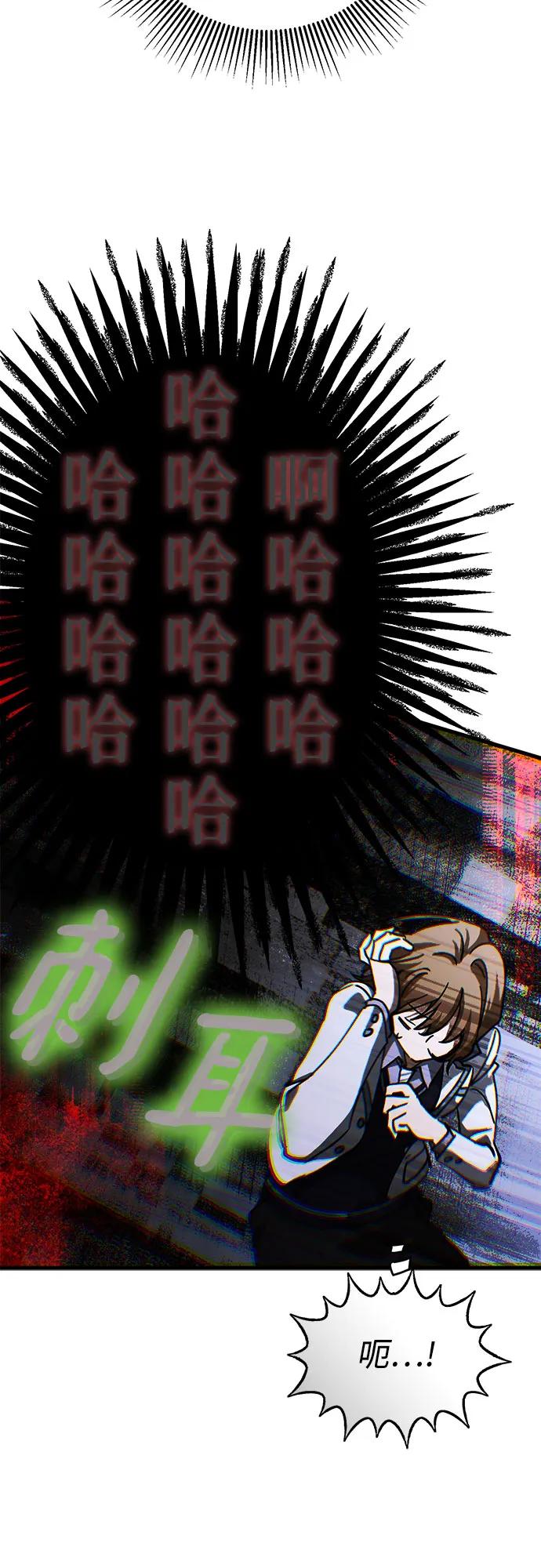 《残影之夜》第63话 第39页