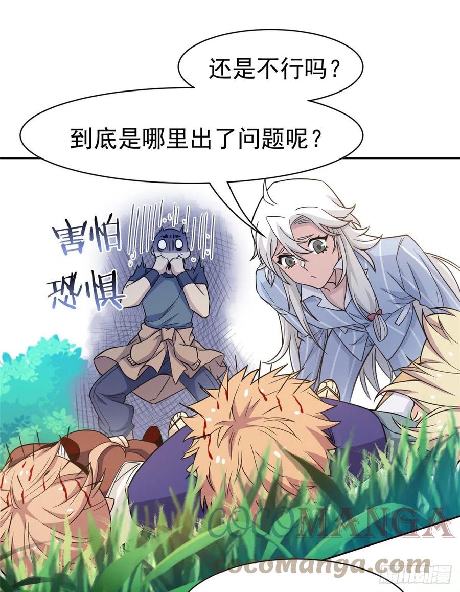 从精神病院走出的强者 61 唢呐一响，全村吃席 第22页