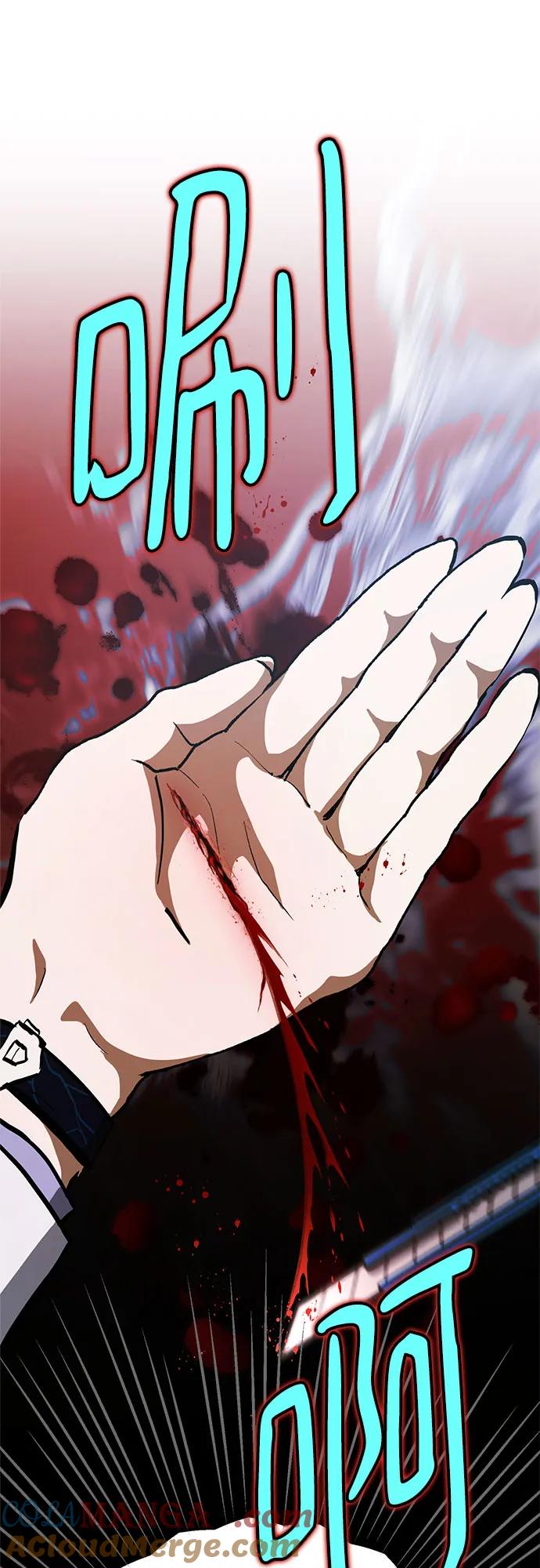 《残影之夜》第63话 第46页