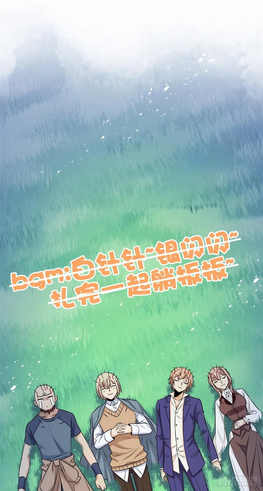 从精神病院走出的强者 61 唢呐一响，全村吃席 第29页