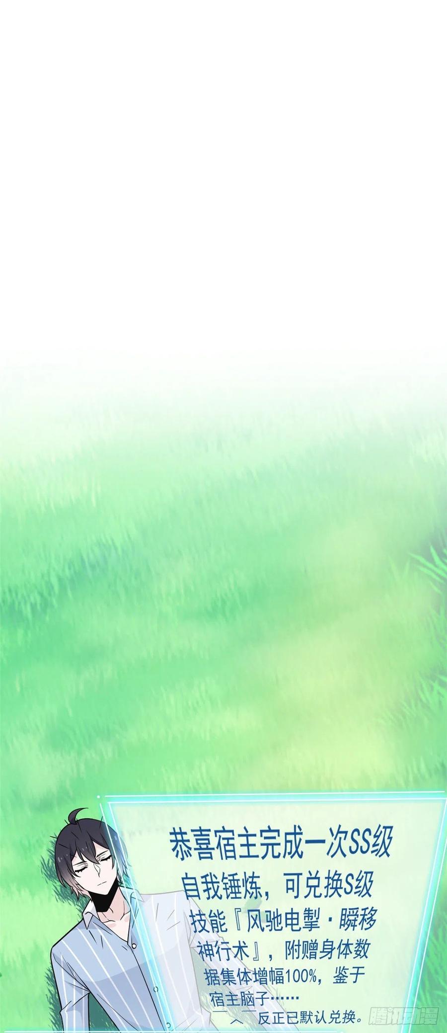 从精神病院走出的强者 61 唢呐一响，全村吃席 第33页